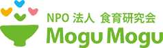 NPO法人　食育研究会　MoguMogu
